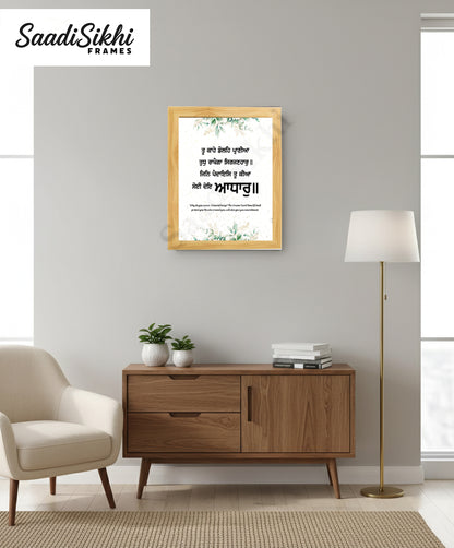 SaadiSikhi I "ਤੂ ਕਾਹੇ ਡੋਲਹਿ ਪ੍ਰਾਣੀਆ ਤੁਧੁ ਰਾਖੈਗਾ ਸਿਰਜਣਹਾਰੁ" - Wall Decor Prints For Home , Housewarming Gifts, Sikh Quotes I Sikh Gift Ideas I Premium Office Desk / Study Desk / Side Tables and Wall Gurbani Art Wall Frames I with Self Adhesive Hook