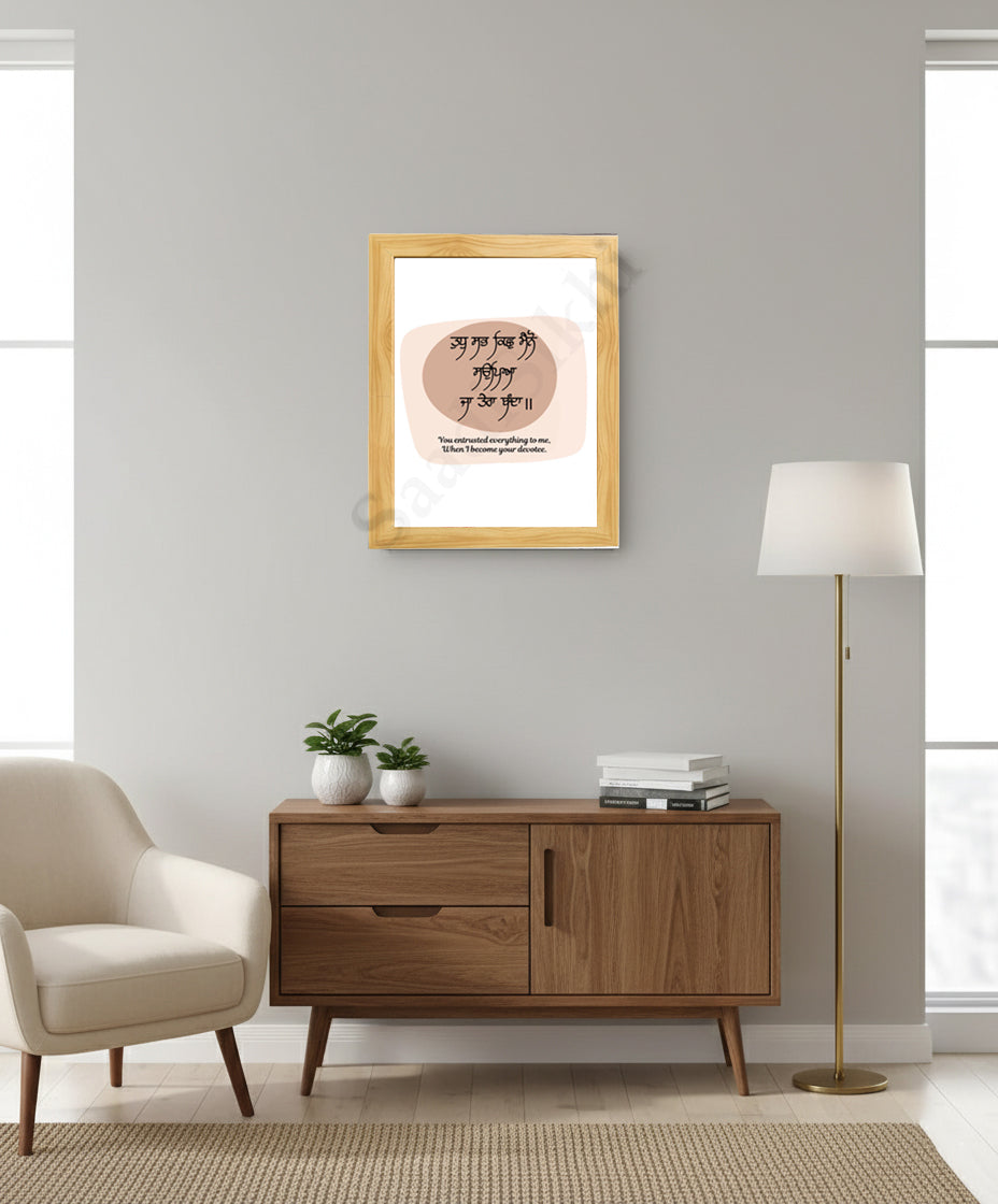 SaadiSikhi I "Tudh Sab Kich Mainu Sompiya" - Wall Decor Prints For Home , Housewarming Gifts, Sikh Quotes I Sikh Gift Ideas I Premium Office Desk / Study Desk / Side Tables and Wall Gurbani Art Wall Frames I with Self Adhesive Hook
