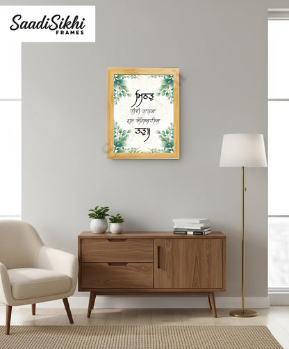 SaadiSikhi I "Mithat Neevi Nanaka" - Wall Decor Prints For Home , Housewarming Gifts, Sikh Quotes I Sikh Gift Ideas I Premium Office Desk / Study Desk / Side Tables and Wall Gurbani Art Wall Frames I with Self Adhesive Hook