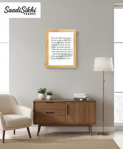 SaadiSikhi I "ENE DUKH" - Wall Decor Prints For Home , Housewarming Gifts, Sikh Quotes I Sikh Gift Ideas I Premium Office Desk / Study Desk / Side Tables and Wall Gurbani Art Wall Frames I with Self Adhesive Hook