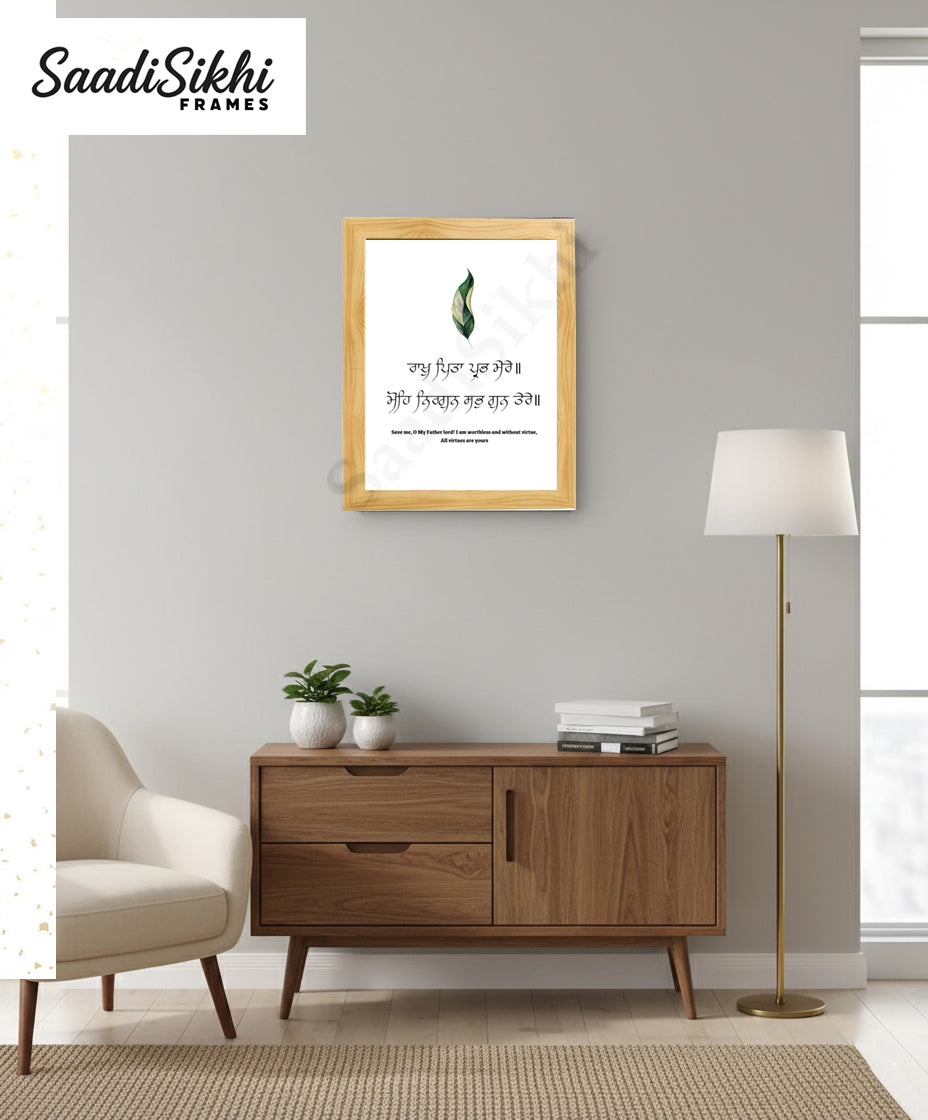 SaadiSikhi I "Raakh Pita Prabh Mere" - Wall Decor Prints For Home , Housewarming Gifts, Sikh Quotes I Sikh Gift Ideas I Premium Office Desk / Study Desk / Side Tables and Wall Gurbani Art Wall Frames I with Self Adhesive Hook