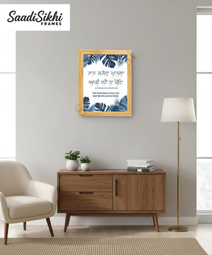 SaadiSikhi I "Raj Karega Khalsa" - Wall Decor Prints For Home , Housewarming Gifts, Sikh Quotes I Sikh Gift Ideas I Premium Office Desk / Study Desk / Side Tables and Wall Gurbani Art Wall Frames I with Self Adhesive Hook