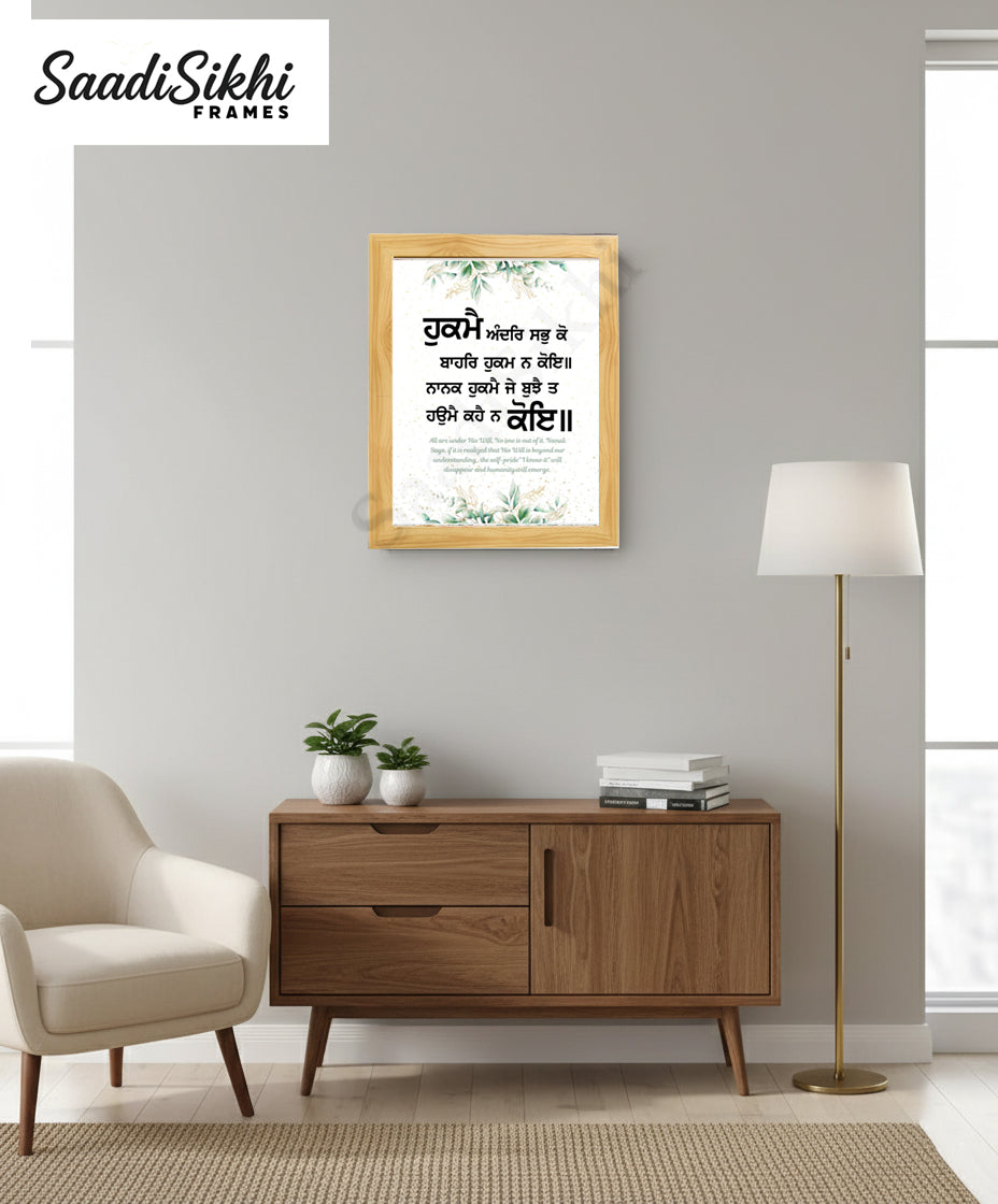 SaadiSikhi I "Hukme andar sabko" - Wall Decor Prints For Home , Housewarming Gifts, Sikh Quotes I Sikh Gift Ideas I Premium Office Desk / Study Desk / Side Tables and Wall Gurbani Art Wall Frames I with Self Adhesive Hook
