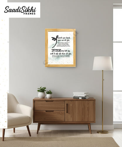 SaadiSikhi I "ਅੰਤਰਜਾਮੀ ਪੁਰਖ ਬਿਧਾਤੇ ਸਰਧਾ ਮਨ ਕੀ" - Wall Decor Prints For Home , Housewarming Gifts, Sikh Quotes I Sikh Gift Ideas I Premium Office Desk / Study Desk / Side Tables and Wall Gurbani Art Wall Frames I with Self Adhesive Hook