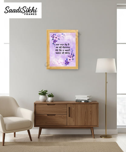 SaadiSikhi I "Dadda Data Ek Hai Sab Ko Devanhar" - Wall Decor Prints For Home , Housewarming Gifts, Sikh Quotes I Sikh Gift Ideas I Premium Office Desk / Study Desk / Side Tables and Wall Gurbani Art Wall Frames I with Self Adhesive Hook