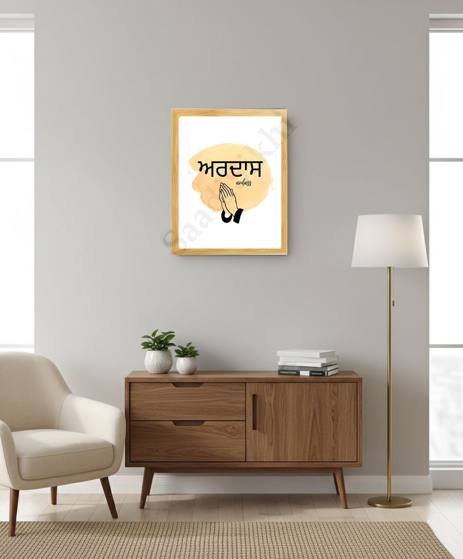 SaadiSikhi I "ARDAS" - Wall Decor Prints For Home , Housewarming Gifts, Sikh Quotes I Sikh Gift Ideas I Premium Office Desk / Study Desk / Side Tables and Wall Gurbani Art Wall Frames I with Self Adhesive Hook