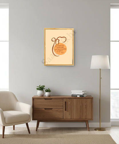 SaadiSikhi I "Mool Mantar" - Wall Decor Prints For Home , Housewarming Gifts, Sikh Quotes I Sikh Gift Ideas I Premium Office Desk / Study Desk / Side Tables and Wall Gurbani Art Wall Frames I with Self Adhesive Hook