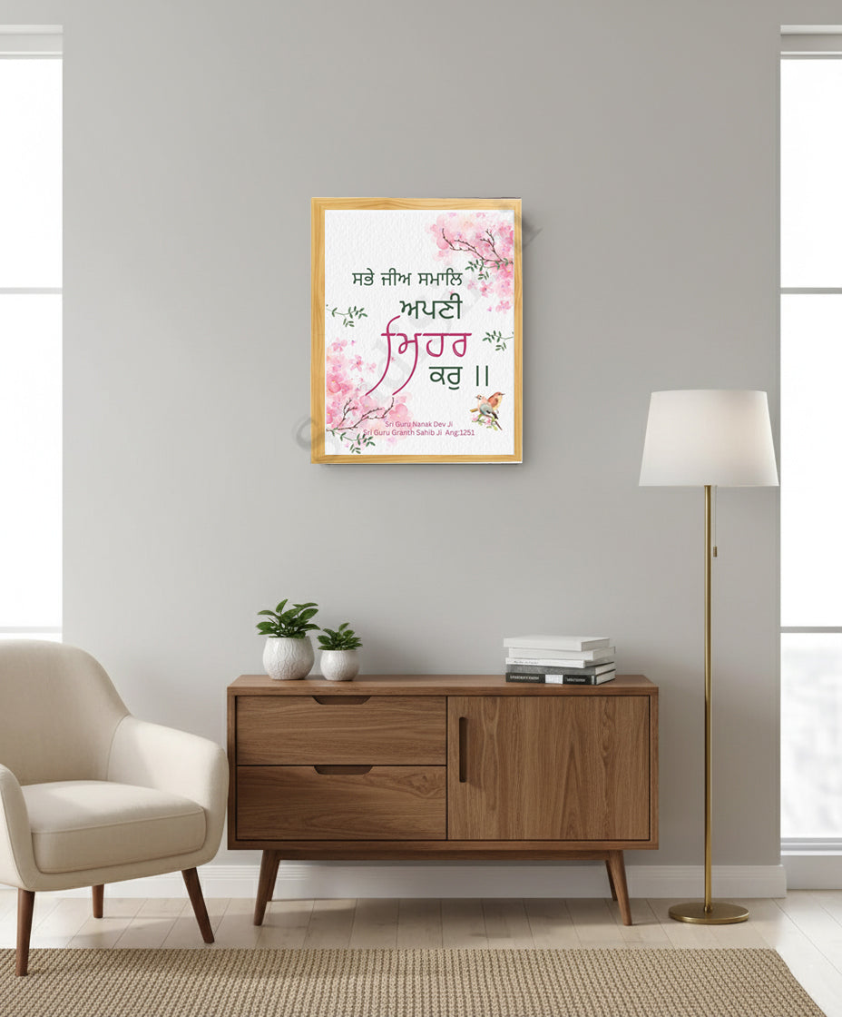 SaadiSikhi I SABHE JEE SAMAL APNI MEHAR KAR -Wall Decor Prints For Home, Housewarming Gifts, Sikh Quotes I Sikh Gift Ideas I Premium Office Desk / Study Desk / Side Tables and Wall Gurbani Art Wall Frames I with Self Adhesive Hook