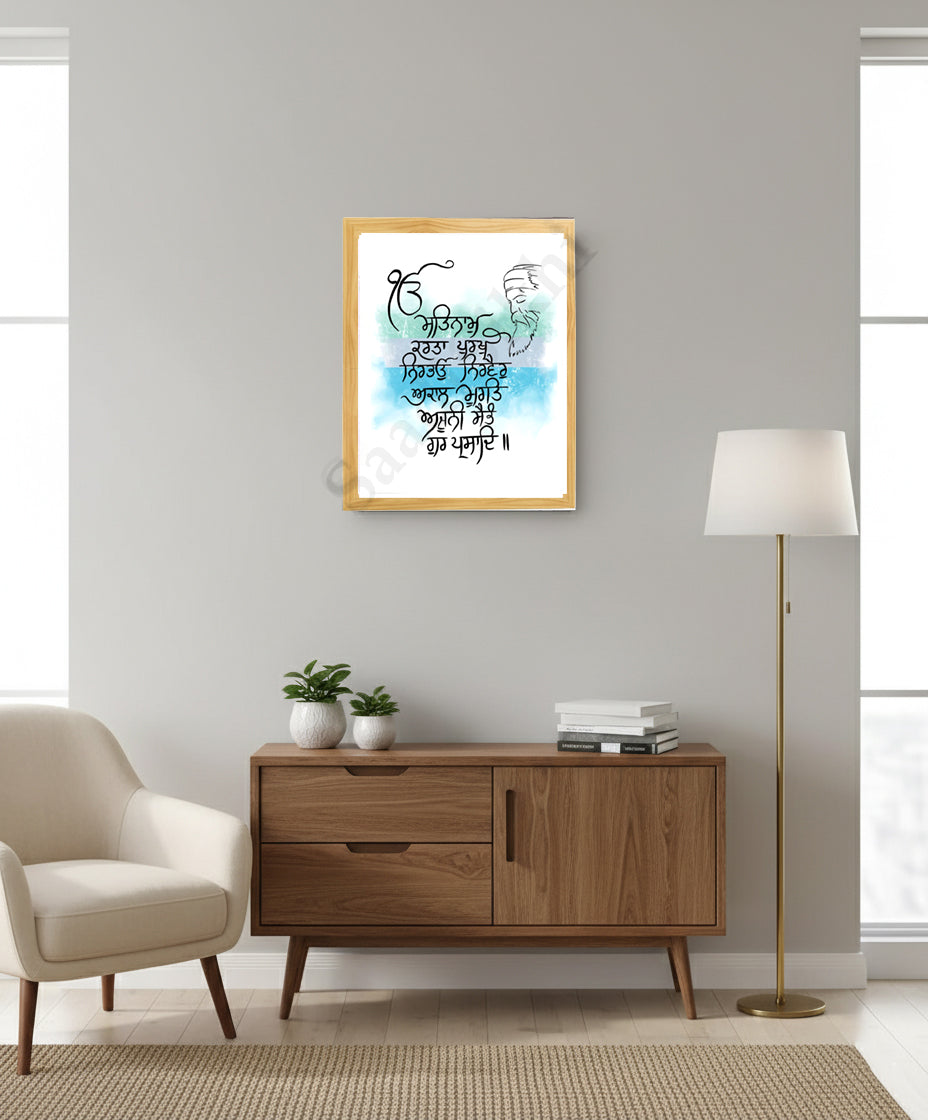 SaadiSikhi I "MOOL MANTAR" - Wall Decor Prints For Home , Housewarming Gifts, Sikh Quotes I Sikh Gift Ideas I Premium Office Desk / Study Desk / Side Tables and Wall Gurbani Art Wall Frames I with Self Adhesive Hook