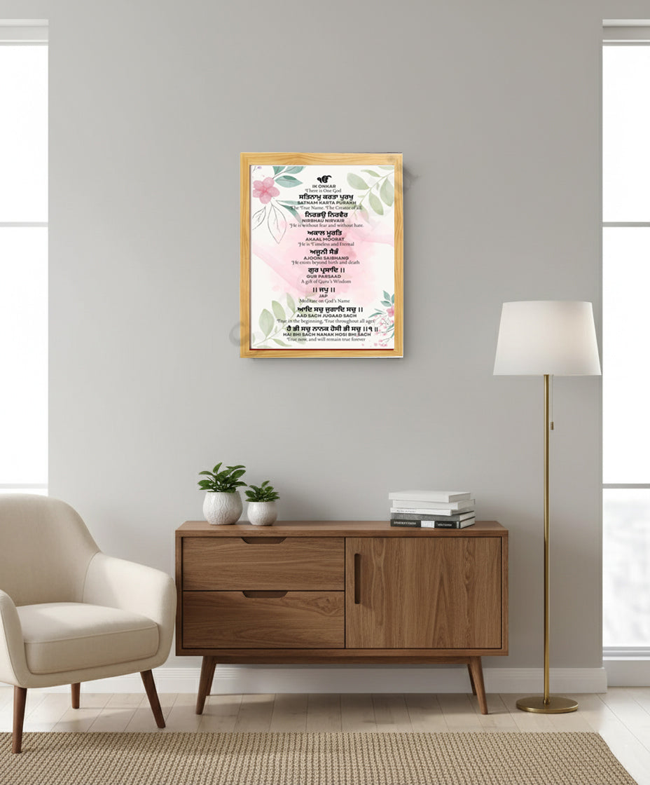 SaadiSikhi I Mool Mantar - Wall Decor Prints For Home , Housewarming Gifts, Sikh Quotes I Sikh Gift Ideas I Premium Office Desk / Study Desk / Side Tables and Wall Gurbani Art Wall Frames I with Self Adhesive Hook