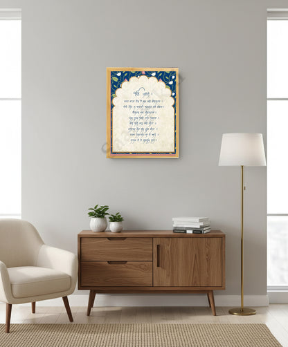 SaadiSikhi I Dadda Data Ek Hai Sab Ko Devanhar - Wall Decor Prints For Home , Housewarming Gifts, Sikh Quotes I Sikh Gift Ideas I Premium Office Desk / Study Desk / Side Tables and Wall Gurbani Art Wall Frames I with Self Adhesive Hook