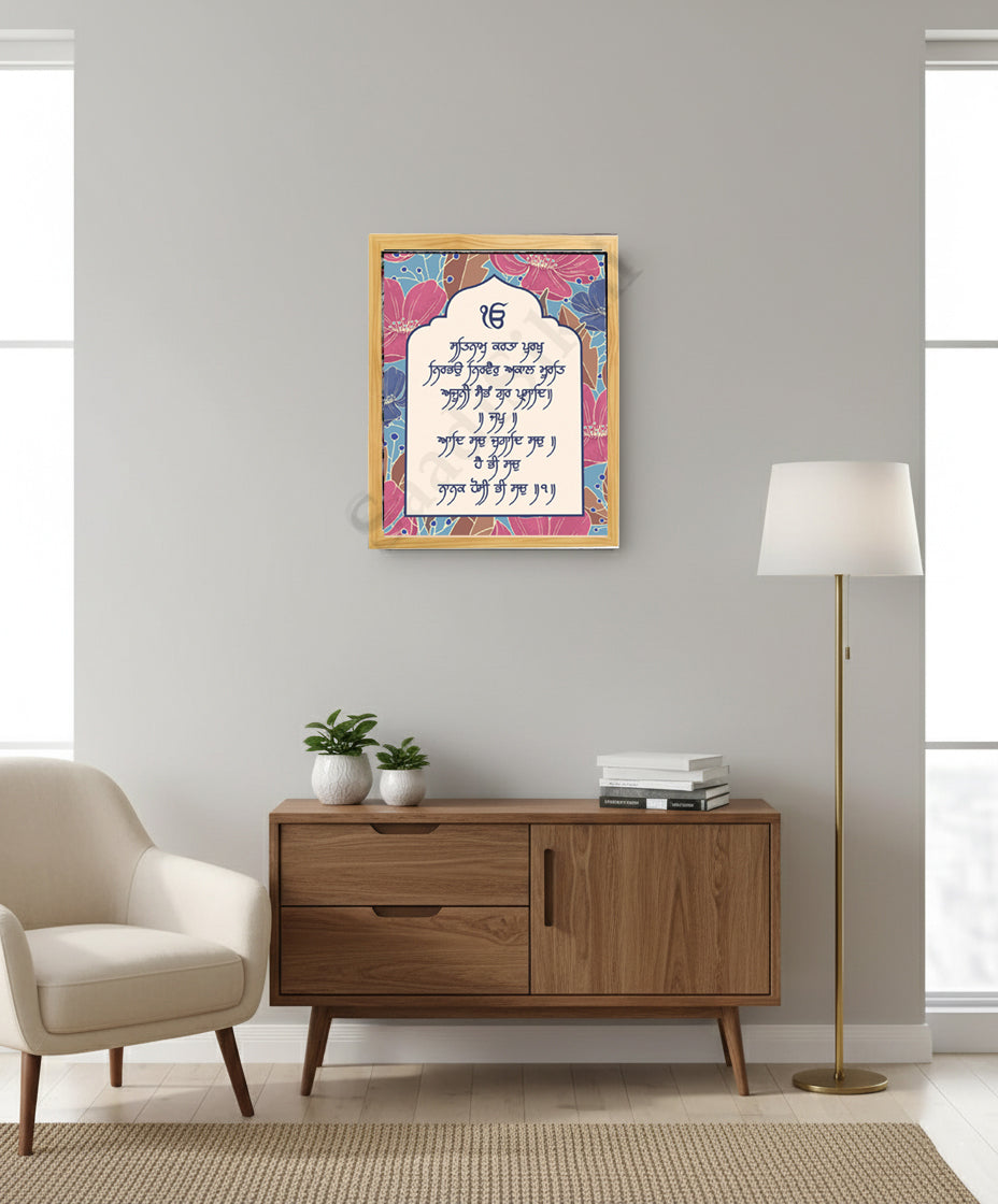 SaadiSikhi I "Mool Mantar" - Wall Decor Prints For Home , Housewarming Gifts, Sikh Quotes I Sikh Gift Ideas I Premium Office Desk / Study Desk / Side Tables and Wall Gurbani Art Wall Frames I with Self Adhesive Hook