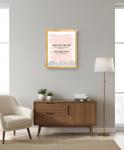 SaadiSikhi I "Aukhi Ghadi Na Dekhan Deyi" - Wall Decor Prints For Home , Housewarming Gifts, Sikh Quotes I Sikh Gift Ideas I Premium Office Desk / Study Desk / Side Tables and Wall Gurbani Art Wall Frames I with Self Adhesive Hook
