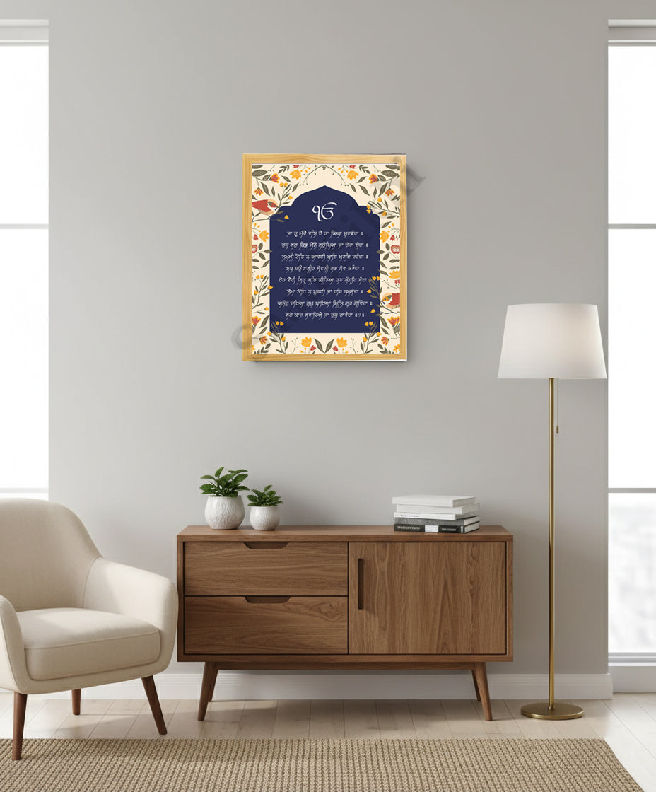 SaadiSikhi I Ja Tu Mere Val Hai - Wall Decor Prints For Home , Housewarming Gifts, Sikh Quotes I Sikh Gift Ideas I Premium Office Desk / Study Desk / Side Tables and Wall Gurbani Art Wall Frames I with Self Adhesive Hook