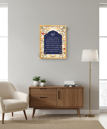 SaadiSikhi I Ja Tu Mere Val Hai - Wall Decor Prints For Home , Housewarming Gifts, Sikh Quotes I Sikh Gift Ideas I Premium Office Desk / Study Desk / Side Tables and Wall Gurbani Art Wall Frames I with Self Adhesive Hook