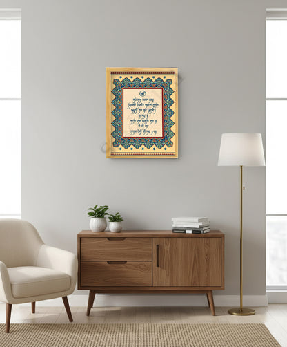 SaadiSikhi I "Mool Mantar" - Wall Decor Prints For Home , Housewarming Gifts, Sikh Quotes I Sikh Gift Ideas I Premium Office Desk / Study Desk / Side Tables and Wall Gurbani Art Wall Frames I with Self Adhesive Hook