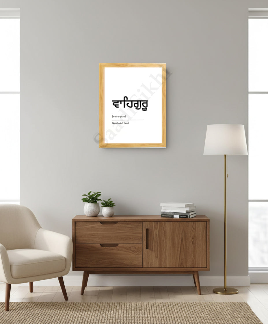 SaadiSikhi I "WAHEGURU" - Wall Decor Prints For Home , Housewarming Gifts, Sikh Quotes I Sikh Gift Ideas I Premium Office Desk / Study Desk / Side Tables and Wall Gurbani Art Wall Frames I with Self Adhesive Hook