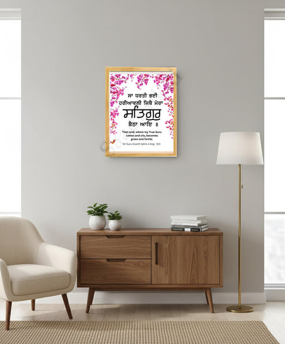 SaadiSikhi I "Sa Dharti Pai Hariaavli" - Wall Decor Prints For Home , Housewarming Gifts, Sikh Quotes I Sikh Gift Ideas I Premium Office Desk / Study Desk / Side Tables and Wall Gurbani Art Wall Frames I with Self Adhesive Hook