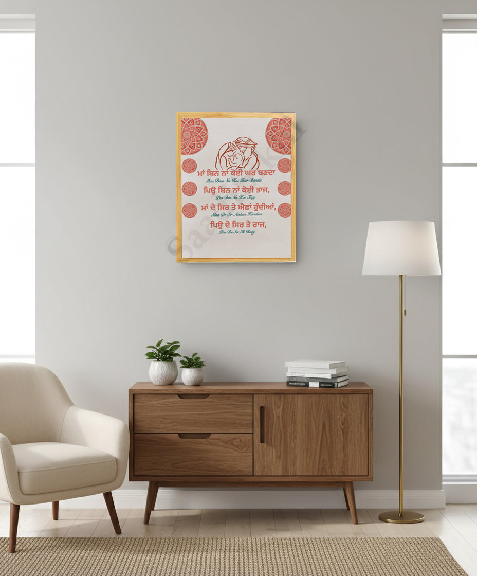 SaadiSikhi I "Maa Bin" - Wall Decor Prints For Home , Housewarming Gifts, Sikh Quotes I Sikh Gift Ideas I Premium Office Desk / Study Desk / Side Tables and Wall Gurbani Art Wall Frames I with Self Adhesive Hook