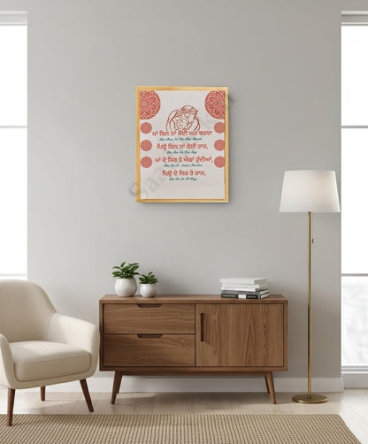 SaadiSikhi I "Maa Bin" - Wall Decor Prints For Home , Housewarming Gifts, Sikh Quotes I Sikh Gift Ideas I Premium Office Desk / Study Desk / Side Tables and Wall Gurbani Art Wall Frames I with Self Adhesive Hook