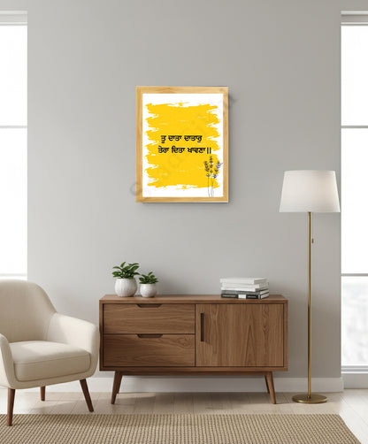 SaadiSikhi I "Tu Data Datar Tera Dita Khawna" - Wall Decor Prints For Home , Housewarming Gifts, Sikh Quotes I Sikh Gift Ideas I Premium Office Desk / Study Desk / Side Tables and Wall Gurbani Art Wall Frames I with Self Adhesive Hook