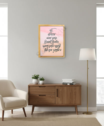 SaadiSikhi I "Mool Mantar" - Wall Decor Prints For Home , Housewarming Gifts, Sikh Quotes I Sikh Gift Ideas I Premium Office Desk / Study Desk / Side Tables and Wall Gurbani Art Wall Frames I with Self Adhesive Hook