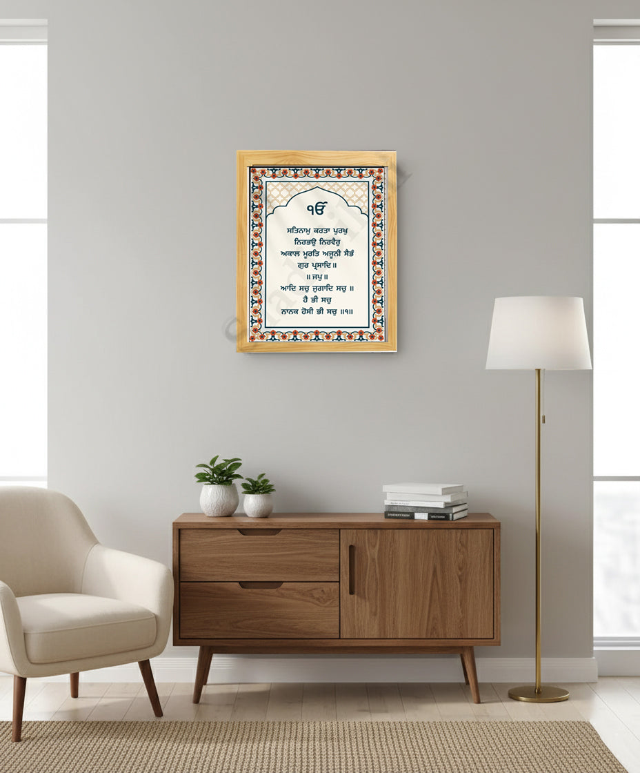 SaadiSikhi I "Mool Mantar" - Wall Decor Prints For Home , Housewarming Gifts, Sikh Quotes I Sikh Gift Ideas I Premium Office Desk / Study Desk / Side Tables and Wall Gurbani Art Wall Frames I with Self Adhesive Hook