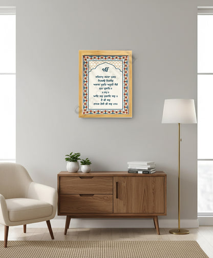 SaadiSikhi I "Mool Mantar" - Wall Decor Prints For Home , Housewarming Gifts, Sikh Quotes I Sikh Gift Ideas I Premium Office Desk / Study Desk / Side Tables and Wall Gurbani Art Wall Frames I with Self Adhesive Hook