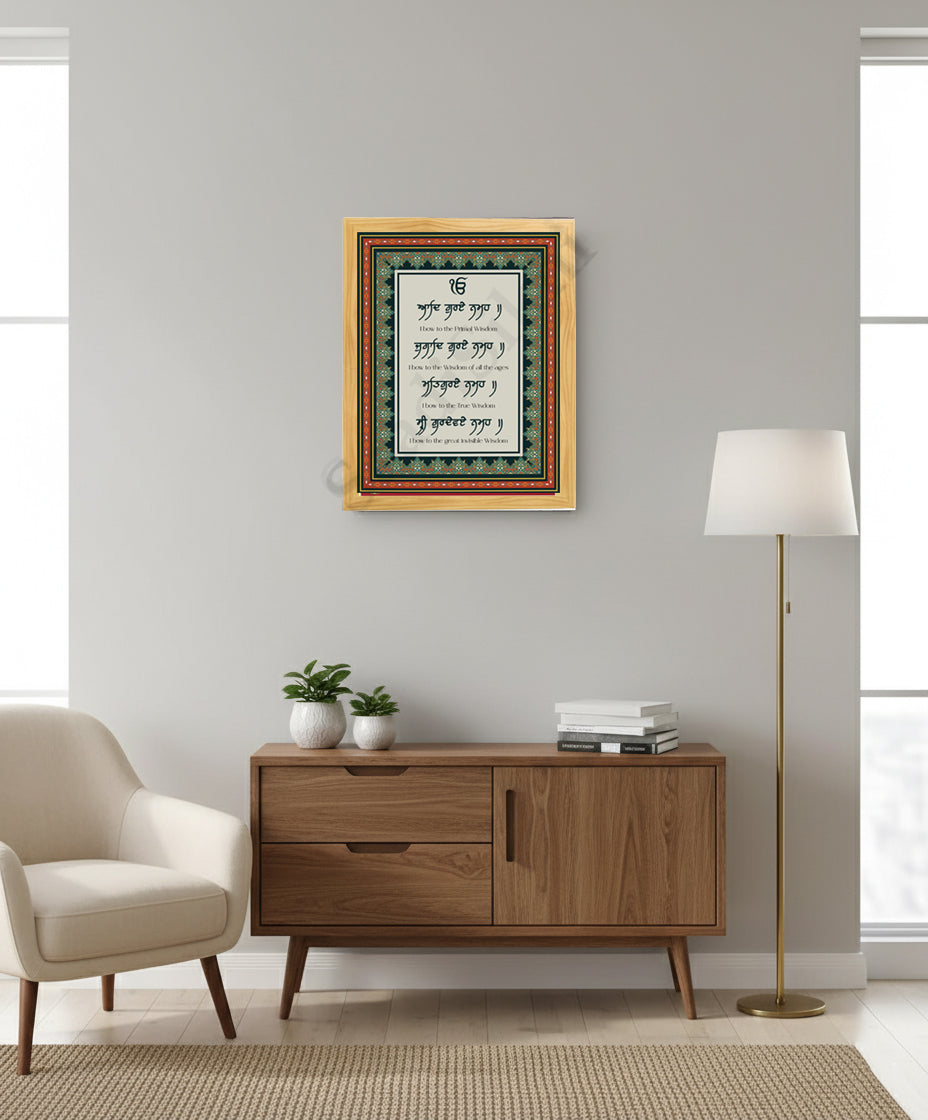 SaadiSikhi I "Aad Guray Nameh" - Wall Decor Prints For Home , Housewarming Gifts, Sikh Quotes I Sikh Gift Ideas I Premium Office Desk / Study Desk / Side Tables and Wall Gurbani Art Wall Frames I with Self Adhesive Hook