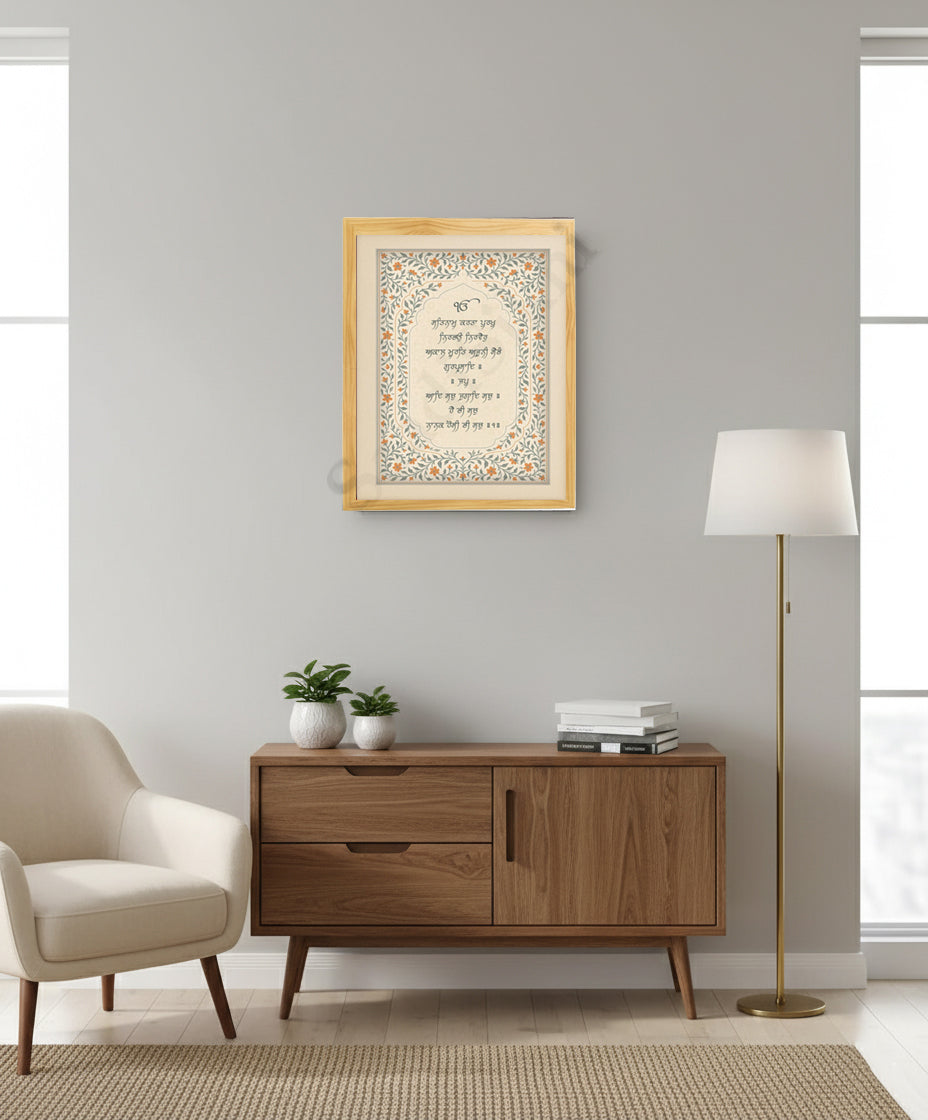 SaadiSikhi I Mool Mantar - Wall Decor Prints For Home , Housewarming Gifts, Sikh Quotes I Sikh Gift Ideas I Premium Office Desk / Study Desk / Side Tables and Wall Gurbani Art Wall Frames I with Self Adhesive Hook