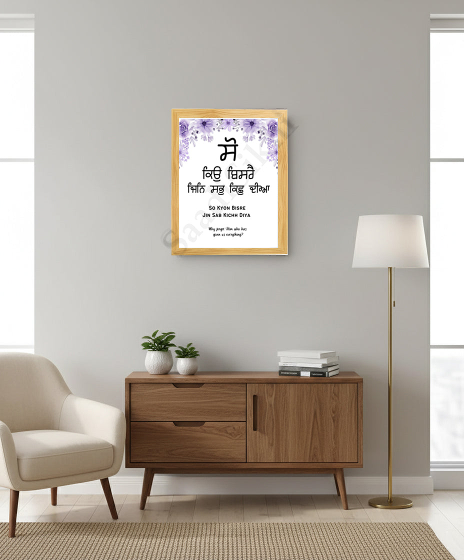 SaadiSikhi I So Kyon Bisray Jin Sab Kichh Diya - Wall Decor Prints For Home , Housewarming Gifts, Sikh Quotes I Sikh Gift Ideas I Premium Office Desk / Study Desk / Side Tables and Wall Gurbani Art Wall Frames I with Self Adhesive Hook