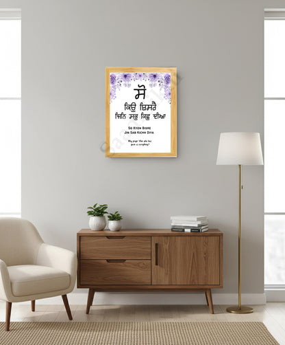 SaadiSikhi I So Kyon Bisray Jin Sab Kichh Diya - Wall Decor Prints For Home , Housewarming Gifts, Sikh Quotes I Sikh Gift Ideas I Premium Office Desk / Study Desk / Side Tables and Wall Gurbani Art Wall Frames I with Self Adhesive Hook