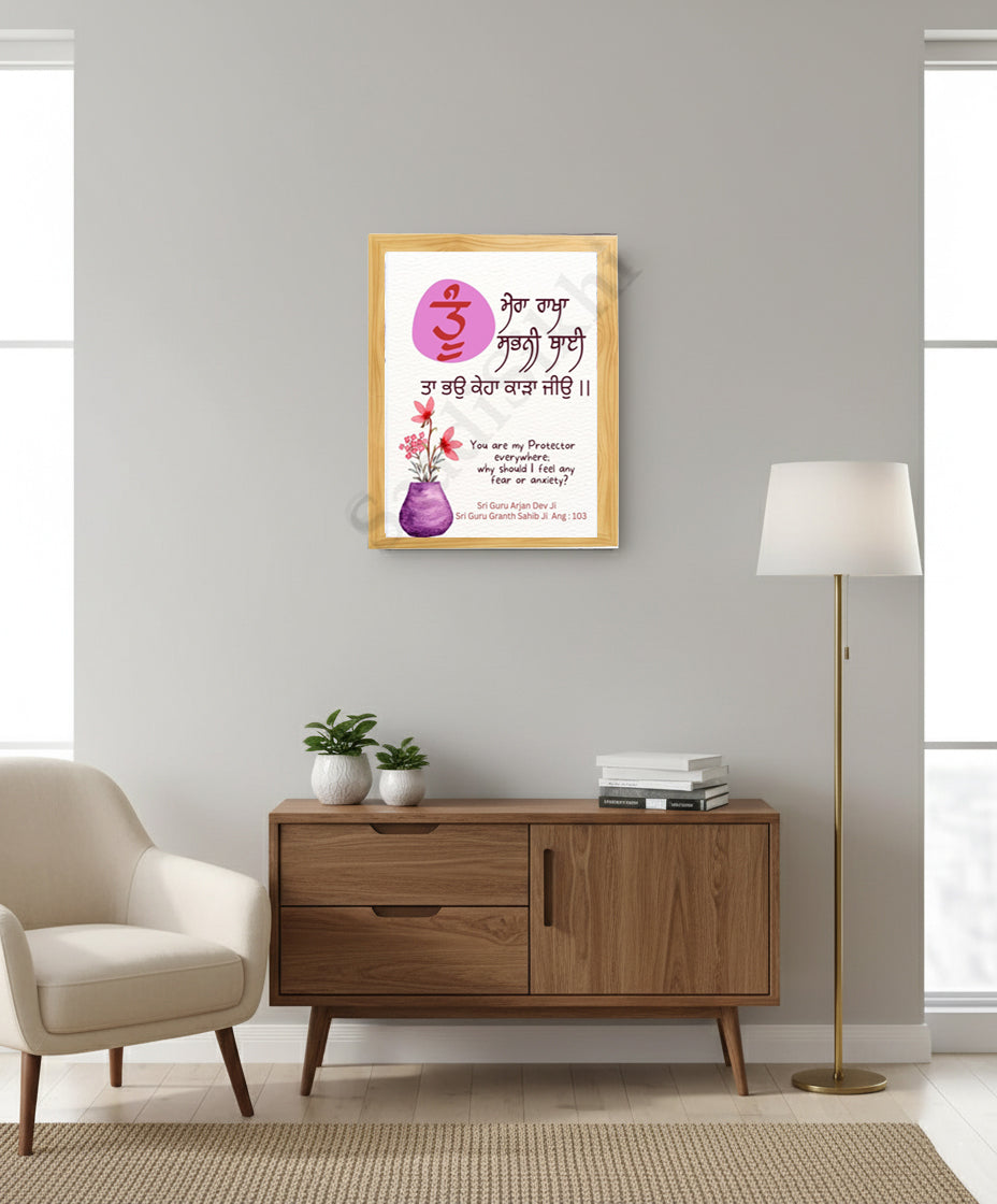 SaadiSikhi I Tu Mera Rakha Sabni Thai-Wall Decor Prints For Home, Housewarming Gifts, Sikh Quotes I Sikh Gift Ideas I Premium Office Desk / Study Desk / Side Tables and Wall Gurbani Art Wall Frames I with Self Adhesive Hook