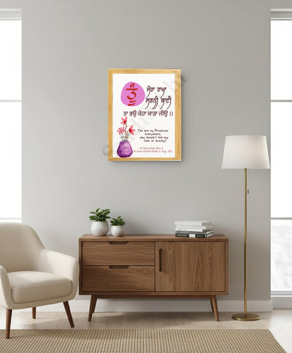 SaadiSikhi I Tu Mera Rakha Sabni Thai-Wall Decor Prints For Home, Housewarming Gifts, Sikh Quotes I Sikh Gift Ideas I Premium Office Desk / Study Desk / Side Tables and Wall Gurbani Art Wall Frames I with Self Adhesive Hook
