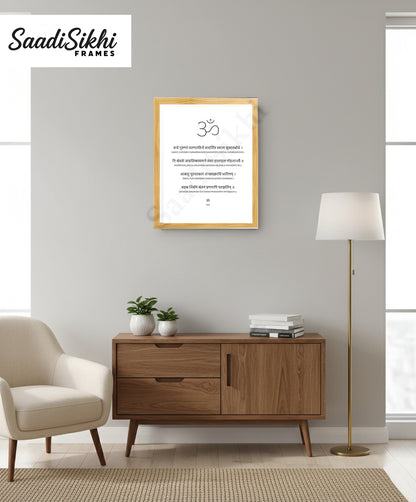 Ashtanga Mantras (Opening) Mantra I Indian Art I Wall Frame I with Self Adhesive Hook (SS-GJI-034) (Ashtanga Mantras (Opening)