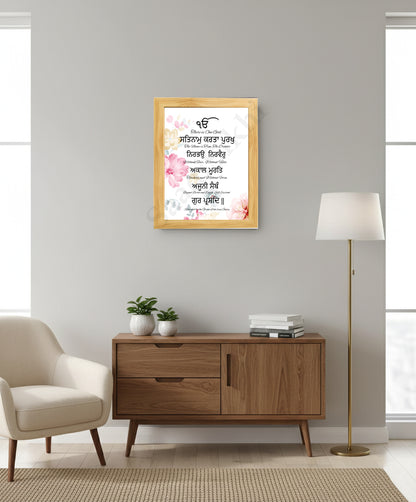 SaadiSikhi I Sikh Mool Mantar ekonkar I Japji Sahib Gurbani I SikhPrayer Punjabi I Punjabi Religious HomeDécor | Gurmukhi calligraphy I Wall Art Frame I with Self Adhesive Hook