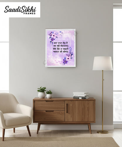 SaadiSikhi I "Dadda Data Ek Hai Sab Ko Devanhar" - Wall Decor Prints For Home , Housewarming Gifts, Sikh Quotes I Sikh Gift Ideas I Premium Office Desk / Study Desk / Side Tables and Wall Gurbani Art Wall Frames I with Self Adhesive Hook