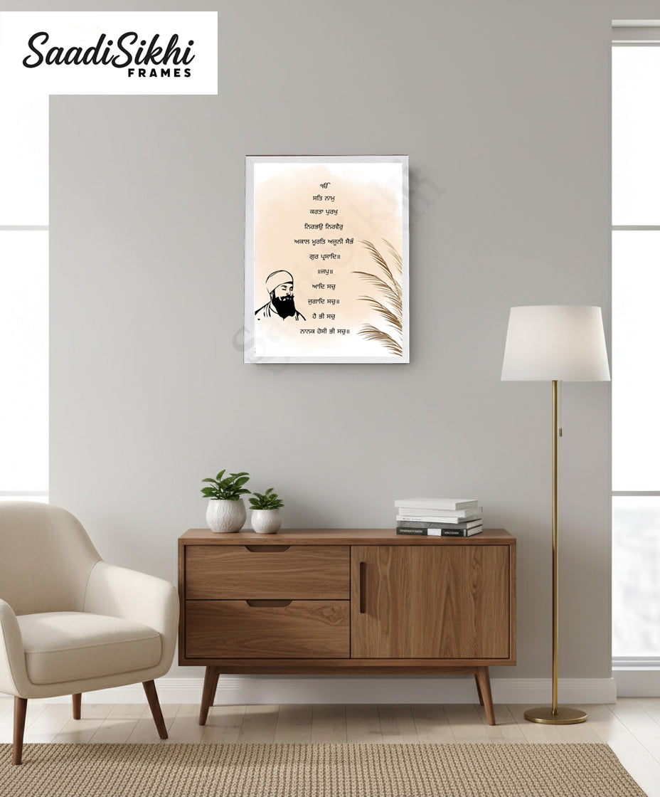 SaadiSikhi I "Mool Mantar" - Wall Decor Prints For Home , Housewarming Gifts, Sikh Quotes I Sikh Gift Ideas I Premium Office Desk / Study Desk / Side Tables and Wall Gurbani Art Wall Frames I with Self Adhesive Hook