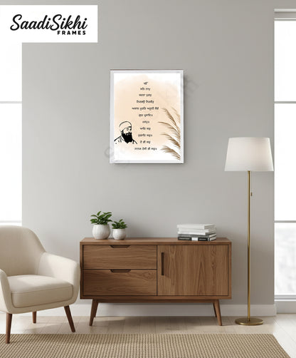 SaadiSikhi I "Mool Mantar" - Wall Decor Prints For Home , Housewarming Gifts, Sikh Quotes I Sikh Gift Ideas I Premium Office Desk / Study Desk / Side Tables and Wall Gurbani Art Wall Frames I with Self Adhesive Hook