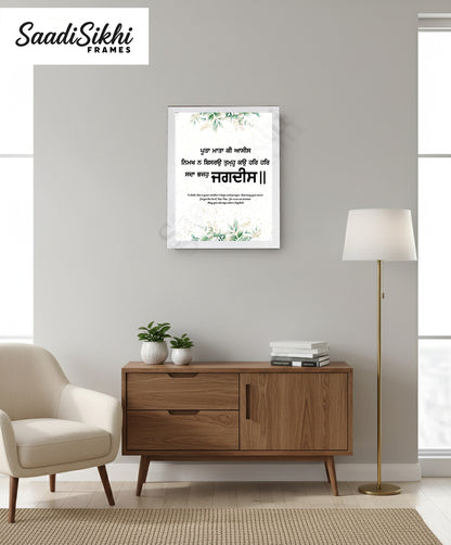 SaadiSikhi I "Poota Mata Ki Asees" - Wall Decor Prints For Home , Housewarming Gifts, Sikh Quotes I Sikh Gift Ideas I Premium Office Desk / Study Desk / Side Tables and Wall Gurbani Art Wall Frames I with Self Adhesive Hook