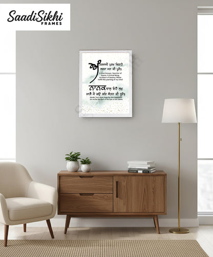 SaadiSikhi I "ਅੰਤਰਜਾਮੀ ਪੁਰਖ ਬਿਧਾਤੇ ਸਰਧਾ ਮਨ ਕੀ" - Wall Decor Prints For Home , Housewarming Gifts, Sikh Quotes I Sikh Gift Ideas I Premium Office Desk / Study Desk / Side Tables and Wall Gurbani Art Wall Frames I with Self Adhesive Hook