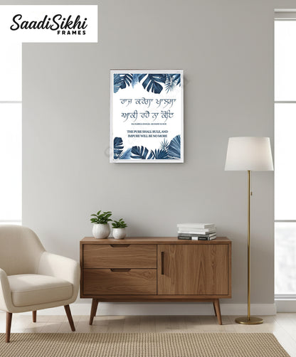 SaadiSikhi I "Raj Karega Khalsa" - Wall Decor Prints For Home , Housewarming Gifts, Sikh Quotes I Sikh Gift Ideas I Premium Office Desk / Study Desk / Side Tables and Wall Gurbani Art Wall Frames I with Self Adhesive Hook