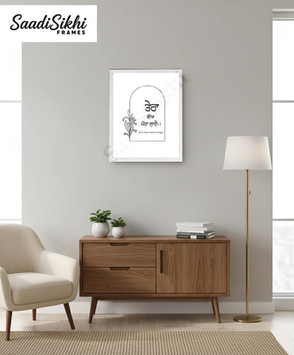SaadiSikhi I Tera Kiya Mitha Lage - Black & White Wall Decor Prints For Home , Housewarming Gifts, Sikh Quotes I Sikh Gift Ideas I Wall Art Frame I with Self Adhesive Hook