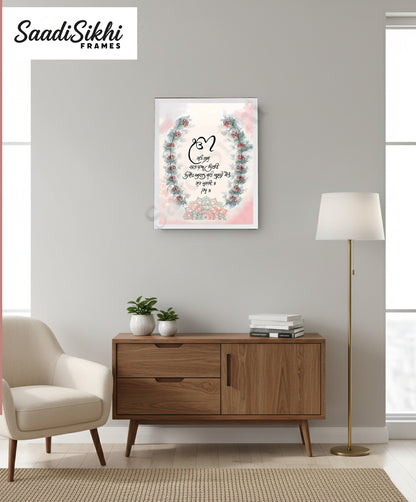 SaadiSikhi I "Mool Mantar" - Wall Decor Prints For Home , Housewarming Gifts, Sikh Quotes I Sikh Gift Ideas I Premium Office Desk / Study Desk / Side Tables and Wall Gurbani Art Wall Frames I with Self Adhesive Hook