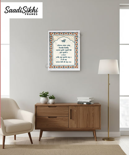 SaadiSikhi I "Mool Mantar" - Wall Decor Prints For Home , Housewarming Gifts, Sikh Quotes I Sikh Gift Ideas I Premium Office Desk / Study Desk / Side Tables and Wall Gurbani Art Wall Frames I with Self Adhesive Hook