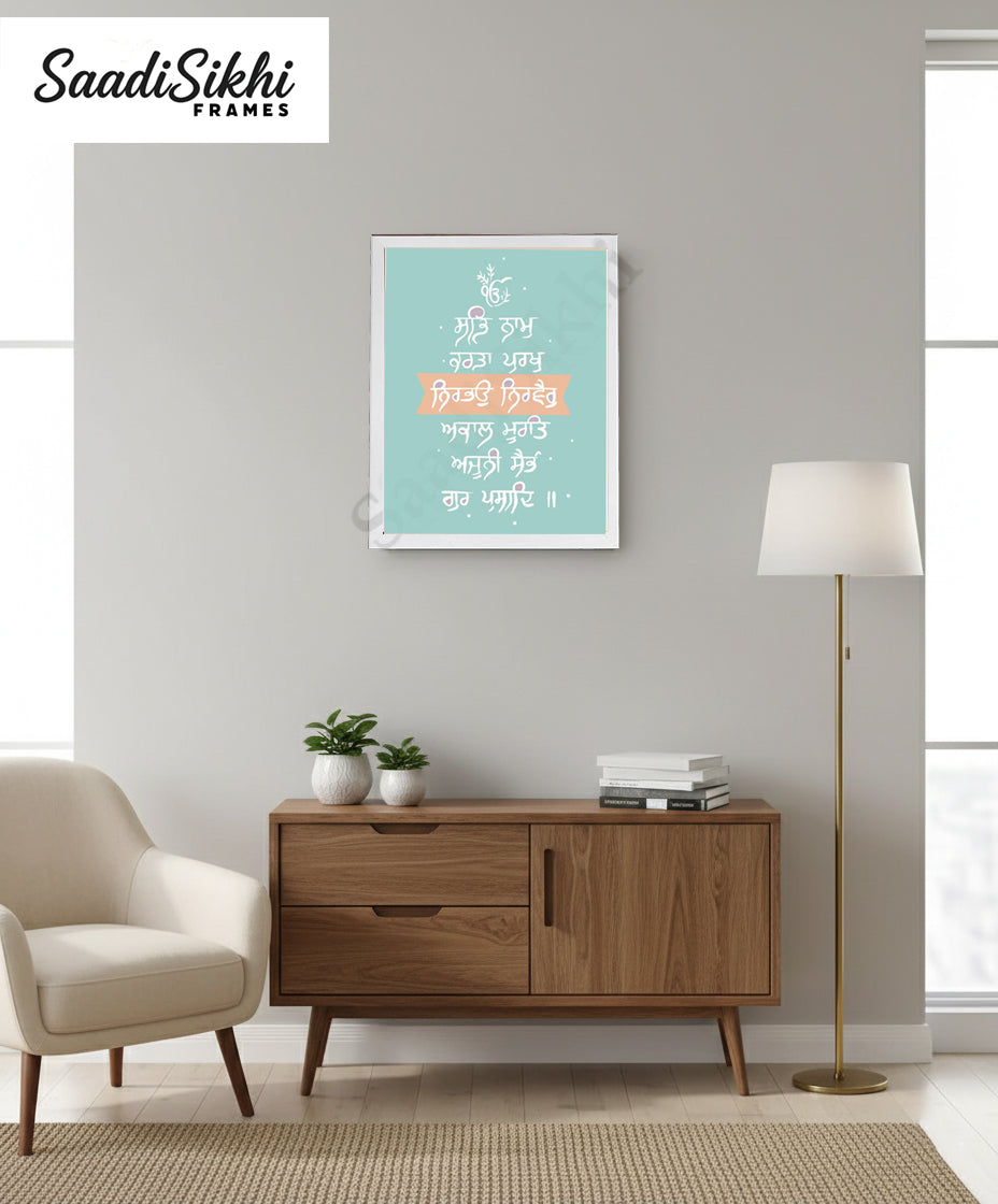 SaadiSikhi I Mool Mantar - Wall Decor Prints For Home , Housewarming Gifts, Sikh Quotes I Sikh Gift Ideas I Premium Office Desk / Study Desk / Side Tables and Wall Gurbani Art Wall Frames I with Self Adhesive Hook