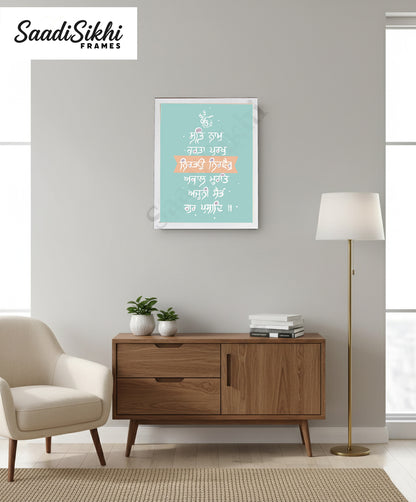 SaadiSikhi I Mool Mantar - Wall Decor Prints For Home , Housewarming Gifts, Sikh Quotes I Sikh Gift Ideas I Premium Office Desk / Study Desk / Side Tables and Wall Gurbani Art Wall Frames I with Self Adhesive Hook