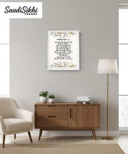 SaadiSikhi I  Daas Ka Dukh Bidareo  - Wall Decor Prints For Home , Housewarming Gifts, Sikh Quotes I Sikh Gift Ideas I Premium Office Desk / Study Desk / Side Tables and Wall Gurbani Art Wall Frames I with Self Adhesive Hook