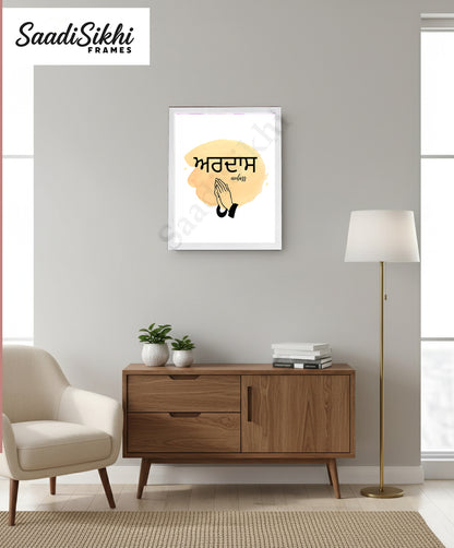 SaadiSikhi I "ARDAS" - Wall Decor Prints For Home , Housewarming Gifts, Sikh Quotes I Sikh Gift Ideas I Premium Office Desk / Study Desk / Side Tables and Wall Gurbani Art Wall Frames I with Self Adhesive Hook