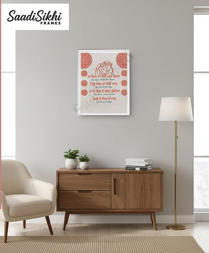 SaadiSikhi I "Maa Bin" - Wall Decor Prints For Home , Housewarming Gifts, Sikh Quotes I Sikh Gift Ideas I Premium Office Desk / Study Desk / Side Tables and Wall Gurbani Art Wall Frames I with Self Adhesive Hook